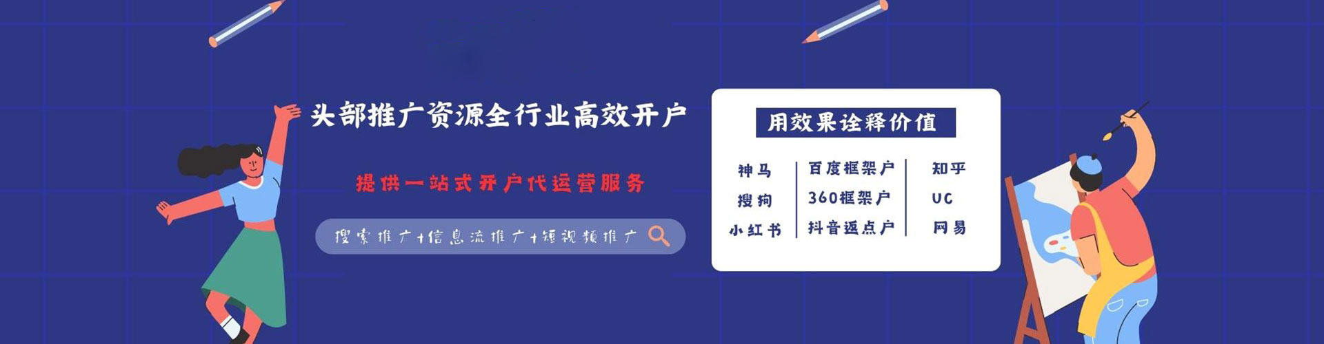 巴塘百度开户高返点